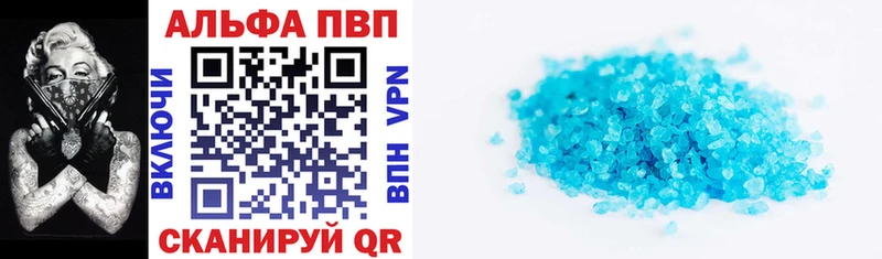A-PVP кристаллы  Купить  Заозёрный 