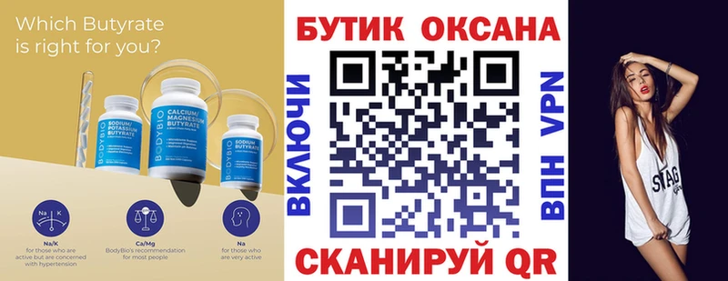 Бутират жидкий экстази  Купить  Заозёрный 