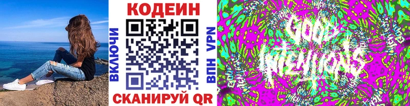 Купить закладки  Заозёрный  Кодеин Purple Drank 
