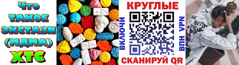 ЭКСТАЗИ 280 MDMA Купить закладки Заозёрный