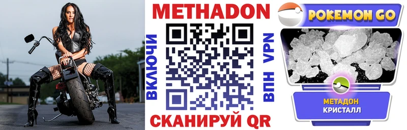 Метадон methadone  Купить  Заозёрный 