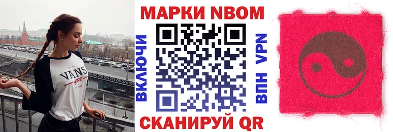 Марки N-bome 1,5мг  Купить где  Заозёрный 